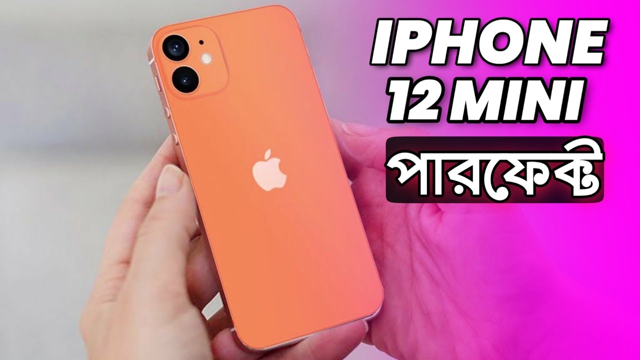 Iphone 12 Mini Bangla Review 5g এস ছ এব র Iphone 12 Mini Price In India Bangladesh Youtube
