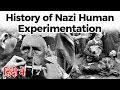 History of Nazi human experimentation, Medical experiments by Nazi physicians