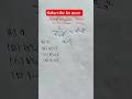 Simplification Trick 😯 Easy to solve 💯👍#subscribe #shortvideo #mathematics #maths #shortsviral#share