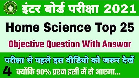 home science vvi question 2021 | class 12th home science model paper 2021| home science inter ka