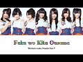 Watarirouka Hashiritai 7 - Fuku wo Kita Ousama [Romaji/Colorcoded Lyrics]