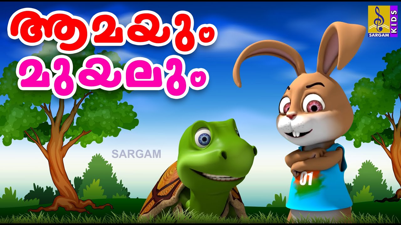 Tortoise and Hare  Kids Cartoon Stories Malayalam  Tortoise and the Hare  Amayum Muyalum
