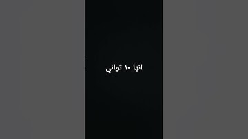 واذا سألك عبادي عني)#قران_كريم #تلاوة_خاشعة #مشاري_العفاسي #اكسبلور