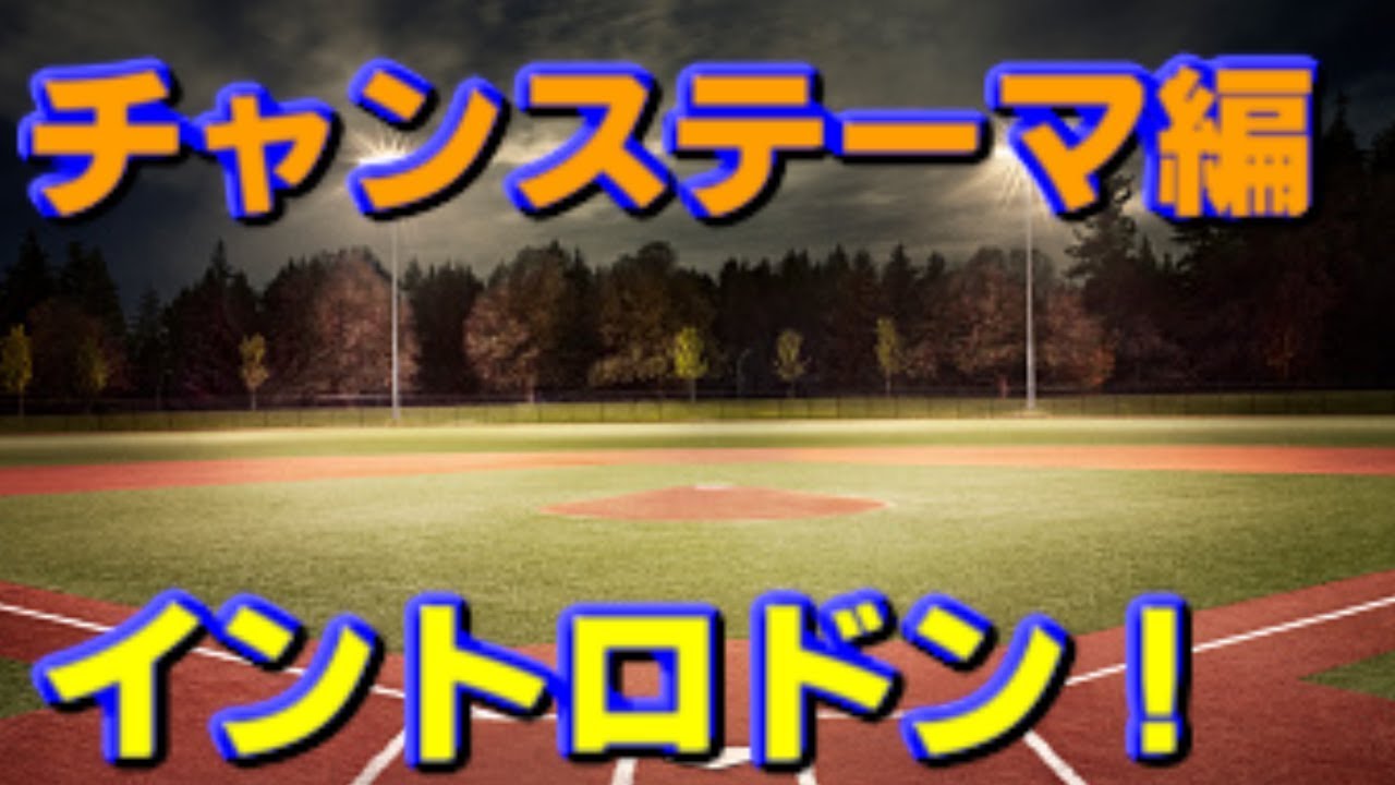 プロ野球検証 ドラフト覚醒アイテムで歴代最高捕手が Youtube プロ野球検証 ドラフト覚醒アイテムで歴代最高捕手が Youtube