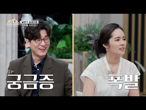 (궁금증 폭발) 엄마 <strong>송경아</strong> 실망? 낙선 위기에 몰린 아테나! 그렇지만 중꺾마! 끝날 때까지 끝난 게 아니다! | [MBN 신들의사생활2] | 하이라이트 EP.4-4