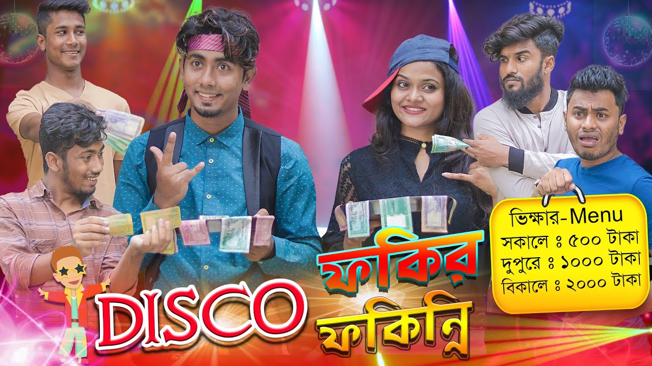 ডিস্কো ফকির ফকিন্নি || Disco Fokir Fokkini || Bangla Funny Video 2020 || Zan Zamin