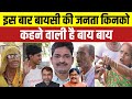 Ashish bolta bharat  public opinion 