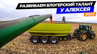 Грязи в поле стало больше. Молотим кукурузу в один комбайн John Deere S670i.