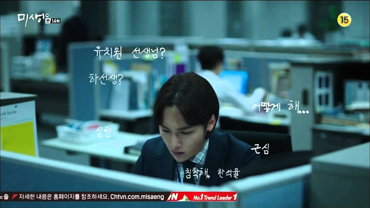 [미생] 한석율 X 장그래 : 우리 그냥 사랑하게 해주세요