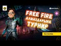 🏆Казахша мен Free Fire жаңа промокодтары – Фри Фаер алмаздарына турнир!