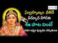 Telugu devotional songs  lord subrahmanya swamy song subrahmanyam  neekidekeerthana music company