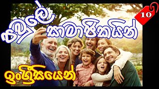 Fun with English Lesson 10 Family members and relation