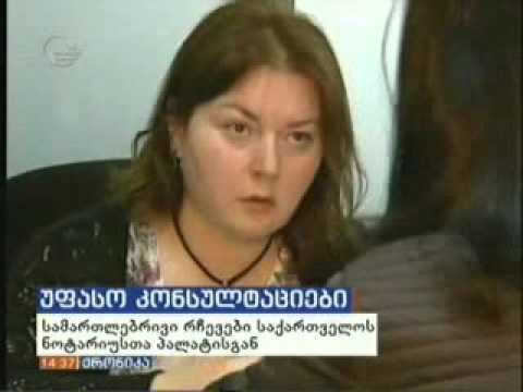 აქცია: \"სამართლებრივი რჩევები უფასოდ.\"