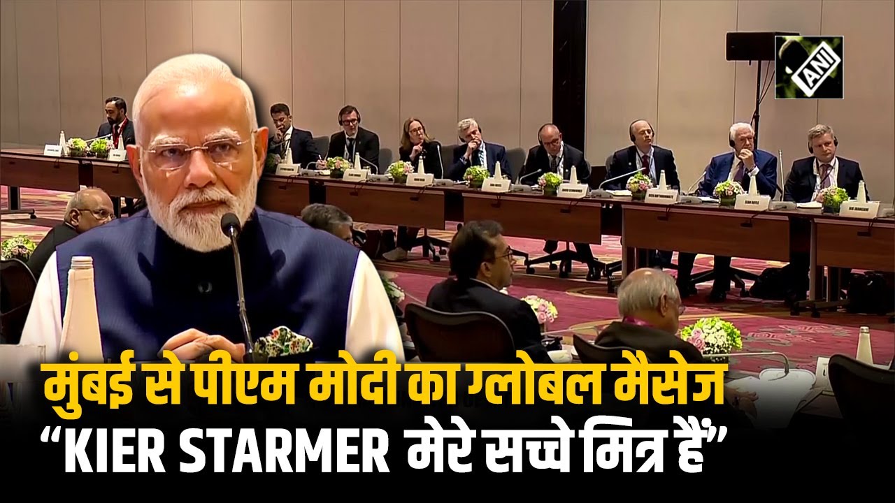 Global instability के बीच India-UK का भरोसा अडिग: CEO Forum की बैठक को संबोधित करते हुए PM Modi