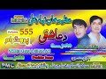 Azeem Khan Nihar Ali II Pashto Song Tappay II Ashqi Program II Volume 555 II PMC Azeem Khan Nihar Ali II Pashto Song Tappay II Ashqi Program II Volume 555 II PMC