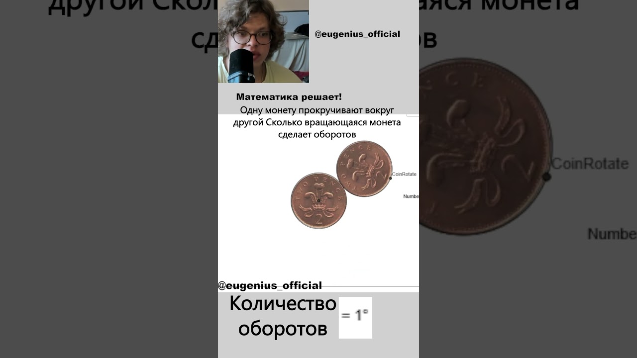 Парадокс монеты