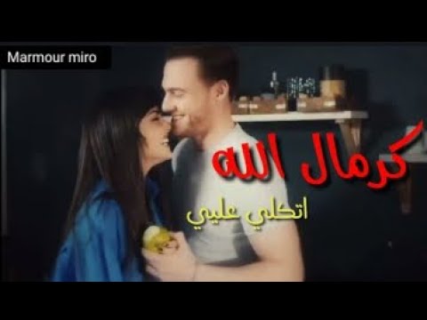 كرمال الله ناصيف زيتون ايدا و ساركان مسلسل انت اطرق بابي