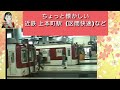 近鉄　上本町・鶴橋駅　の懐かしい映像　（区間快速　あり）