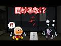 【開けるな!?】アンパンマンとばいきんまんが謎のドアを発見!「絶対に開けないで!」でも開けてしまったら...😱 アンパンマン アニメ|怖い話|寸劇