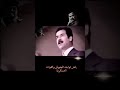 خطاب صدام حسين المجيد الاول و موفق الشعب العراقي من العرب و الاجانب 🔥🔥