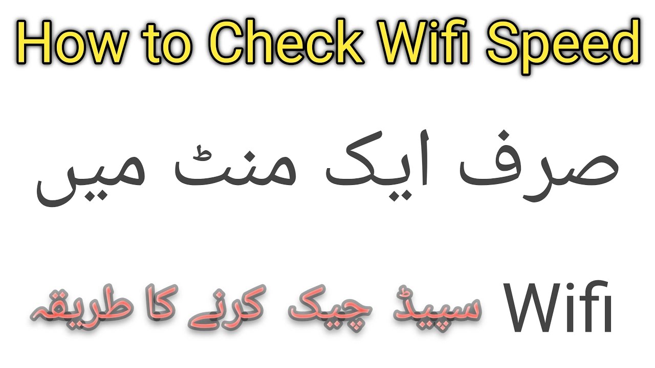 Wifi Speed Test For Android And Laptop Users Through Application wifi-speed-test-for-android-and-laptop-users-through-application