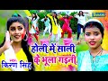            kiran singh  bhojpuri holi song 2022