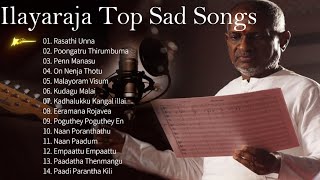 இரவின் மடியில் இளையராஜா சோகப்பாடல்கள் | Ilayaraja Soga Paadal |90s Hit Sad Song