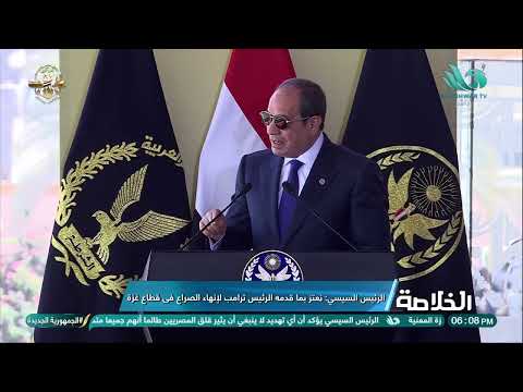 الرئيس السيسي يوجه دعوة رسمية للرئيس ترامب لزيارة مصر ليشهد هذا الحدث