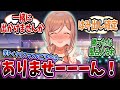 地獄の展開が待っているのを知らずにぬか喜びする莉波とうれし涙を流す学Pたちの反応集【学園アイドルマスター/学マス/姫崎莉波】