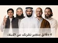 ستتمنى ان يبتليك الله بعد هذا المقطع أفضل ما ستسمعه عن الابتلاء