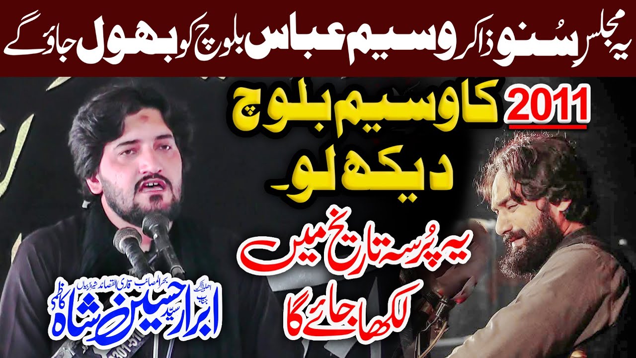 Zakir Syed Abrar Hussain Naqvi Majlis 18 Jeth 2025 Abbas Nagar Loly Sharif District Lalina