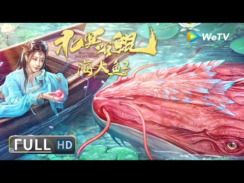 【古装玄幻】《北冥有鲲 / KUN IN THE DISTANT OCEAN》少女卷入海神王位之战 舍命报恩再现人鱼绝恋 | Full | 剧情 / 奇幻 / 古装