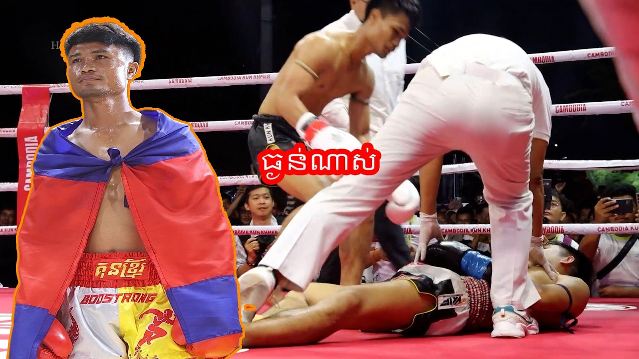 ត្រង់ជើងបាត់ចូលផ្លែប៉ូរ៉ា Khim Bora Pich Sambath Chan Bunheoun Kante ...