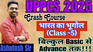 UP PCS 2025 | CRASH COURSE | INDIAN GEOGRAPHY | CLASS- 5