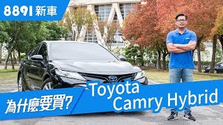 Toyota Camry Hybrid 2019 能夠再次帶動中大型房車熱潮嗎 ...