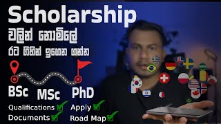 How to Apply for Scholarships in Sri Lanka – Full Guide for Students 🇱🇰 screenshot 4