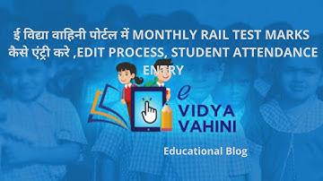 RAIL TEST MARKS ENTRY कैसे करे