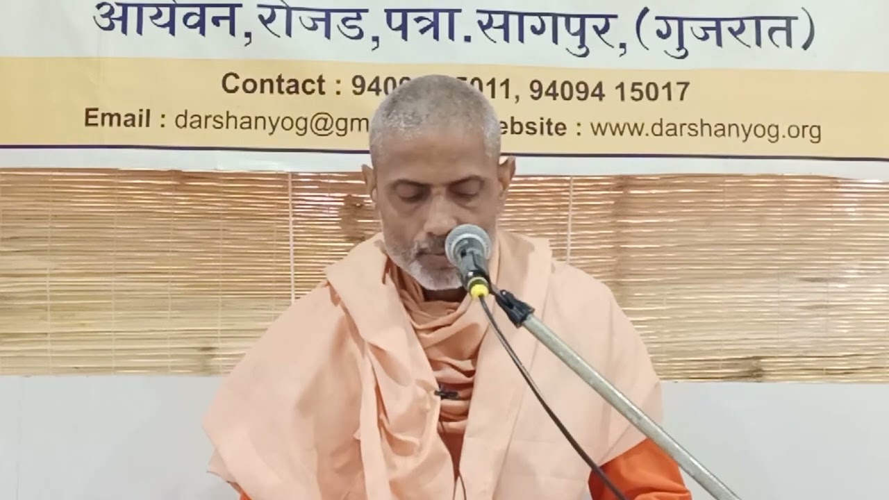 यजुर्वेद अध्याय 34 मंत्र 16 | स्वामी ध्रुवदेव जी परिव्राजक #वेदप्रवचन #रोजड़गुरुकुल 