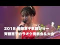 斉藤恵子歌謡ショー 曲名 「冬隣 」「紅」「平和な日々」「女の出発」 #music