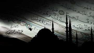 سورة يونس تلاوة مريحة للنفس تلاوة القارئ عبدالله الموسى