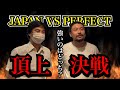 【ダーツ頂上決戦！？】JAPANナンバーワン！大城正樹選手VS山田勇樹〜ガチマッチ！！〜