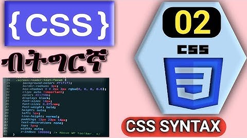 #02_CSS ብትግርኛ | CSS Syntax l ኣጸሓሕፋ, Web programming in Tigrinya Language.
