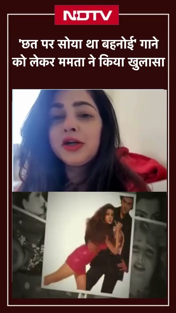 'छत पर सोया था बहनोई' Song को लेकर Mamta Kulkarni ने किया खुलासा |  Gup Chup Gup Chup | SHORTS