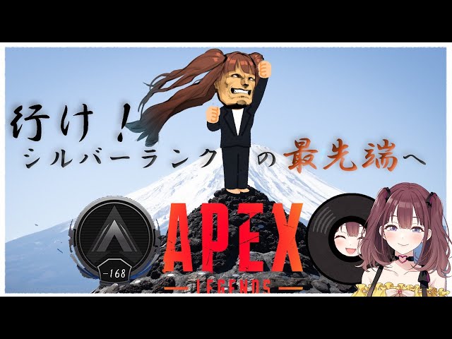 [APEX] 今、私をからかったんですね？先輩？のサムネイル