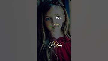 سورة القمر #قران_كريم #اكتب_شي_تؤجر_عليه #صلوا_على_رسول_الله #لايك #دويتو #اكسبلور #تيك_توك #ترند
