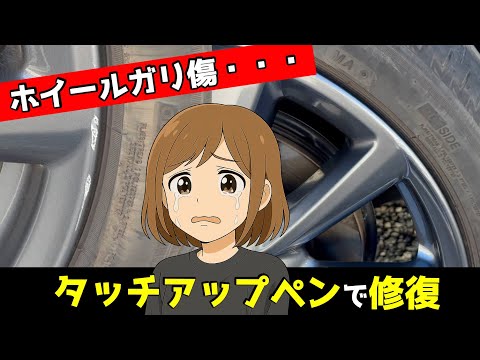 Tragedy] There's a scratch on the original Mazda3 wheel I tried