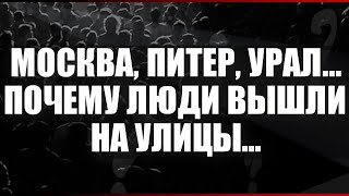 видео: Москва, Питер, Урал картинка: Москва, Питер, Урал
