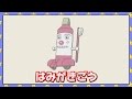 はみがきごう