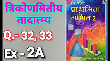 Class - 10, Bharti Bhavan, Math, Bihar Board,TRIGONOMETRIC IDENTITIES, Ex -2A, Q.- 32 & 33