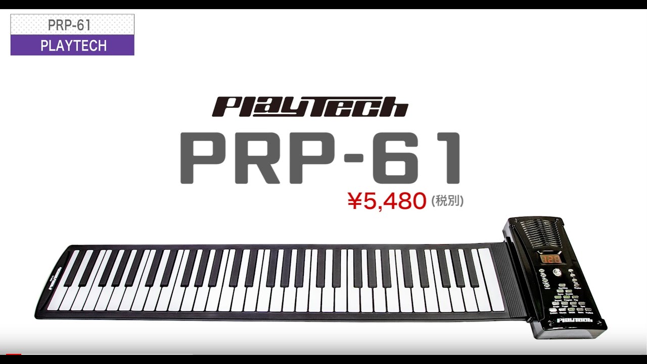 PLAYTECH ( プレイテック ) / PRP-61 ロールアップピアノ 61鍵盤 - YouTube